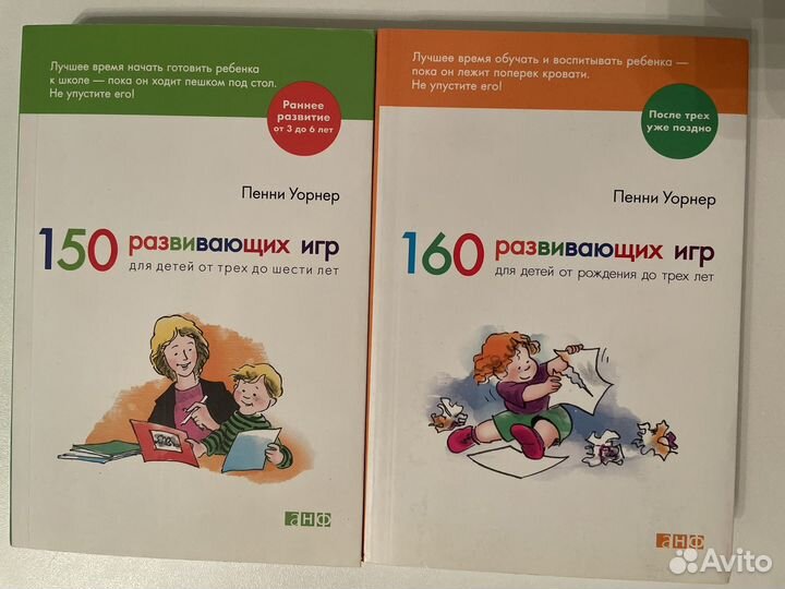 Книги 150 развивающих игр для детей