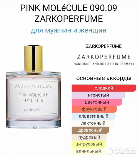 Zarkoperfume pink molecule 090 09 18 ml