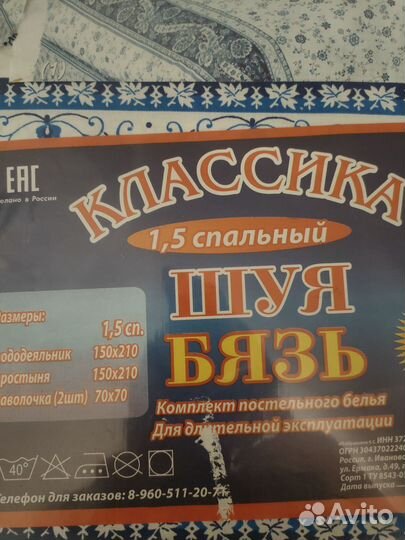 Постельное белье 1,5 спальное новое