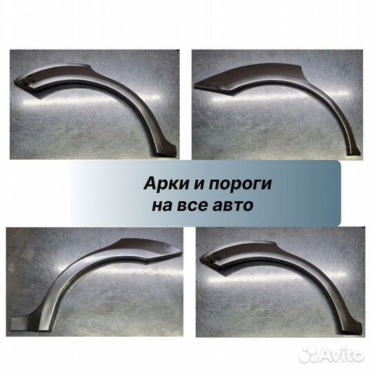 Пороги и арки на Peugeot 307