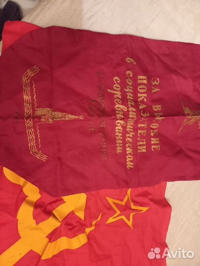 Знамя флаг вымпел СССР Ленин символика