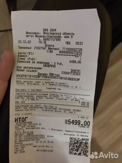 Игровые наушники Steelseries Arctis 1