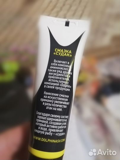 Аттрактант рыболовный Судак 35 мл