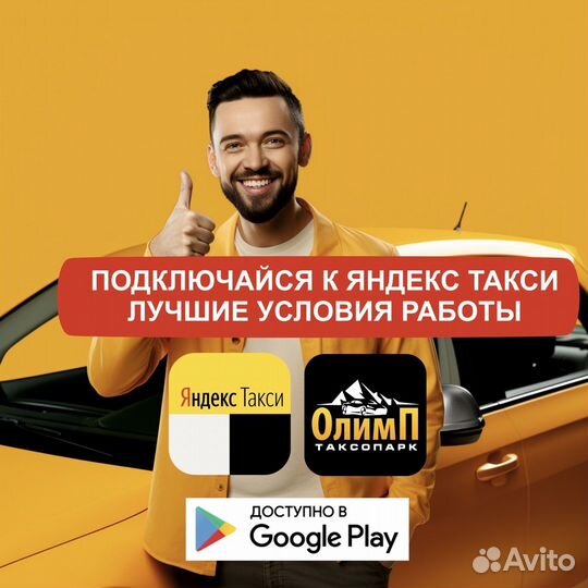 Работа в яндекс на личном автомобиле