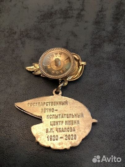 Знак 100лет Испытательному центру им Чкалова