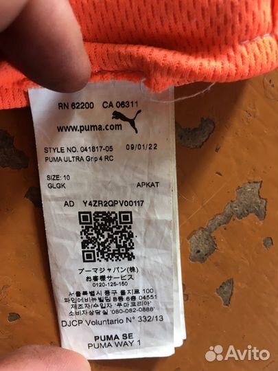 Вратарские перчатки puma