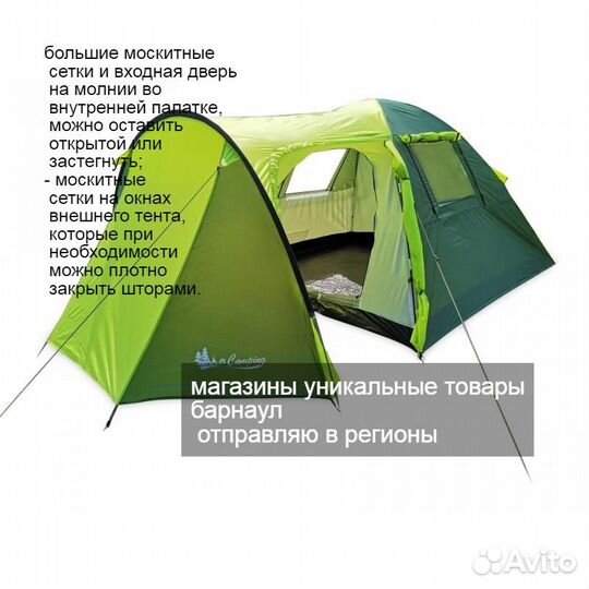 Палатка 3 местная С тамбуром 140 см. высота