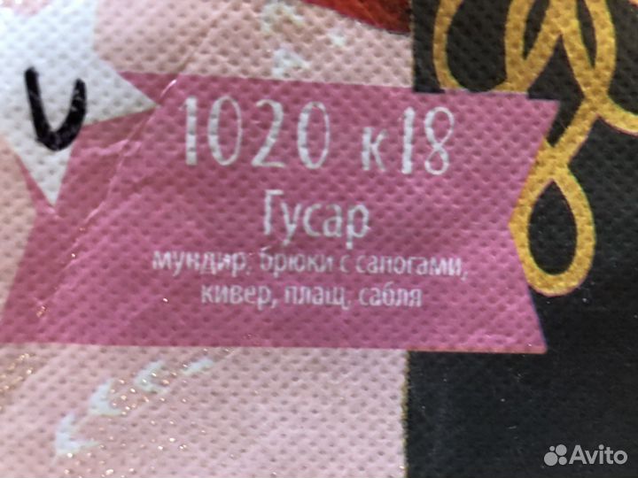 Костюм гусара рост 110