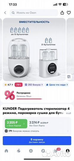 Стерилизатор Kunder 4в1