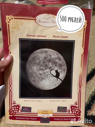 Наборы для вышивки крестом