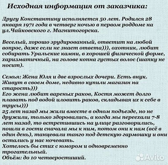 Стихи и песни на заказ