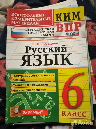 Тренажер по русскому языку