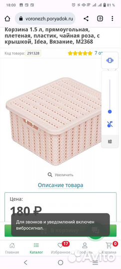 Корзина органайзер