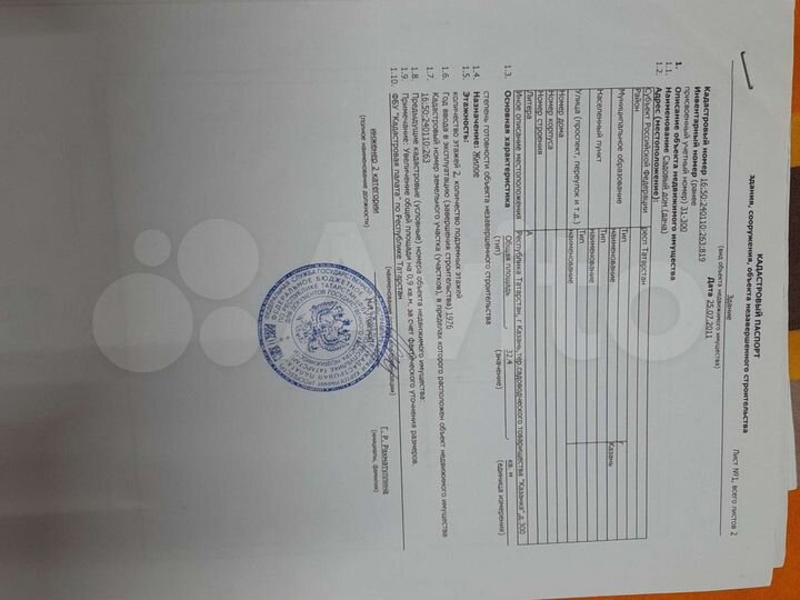 Дача 32,4 м² на участке 4 сот.