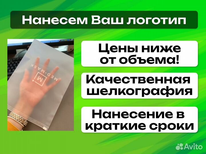 Пакеты с бегунком EVA с печатью и логотипом 20х30