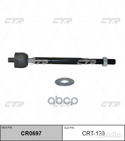 Новый номер CR0697) Рулевая тяга лев. CRT-128 CTR