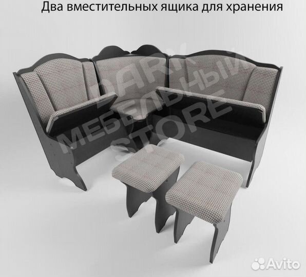 Уголок кухонный