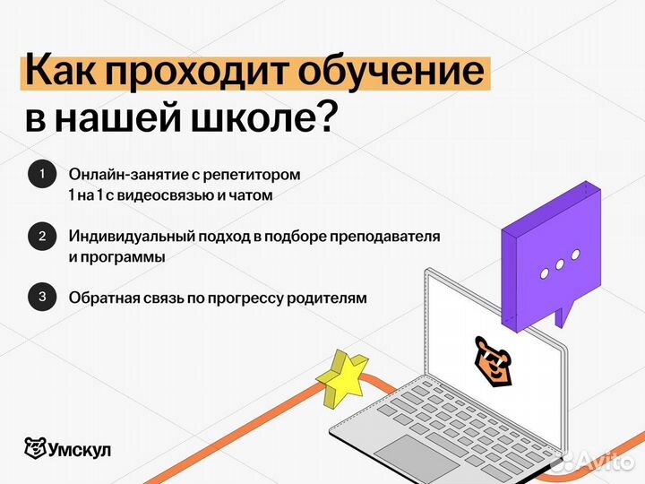 Репетитор по Физике онлайн
