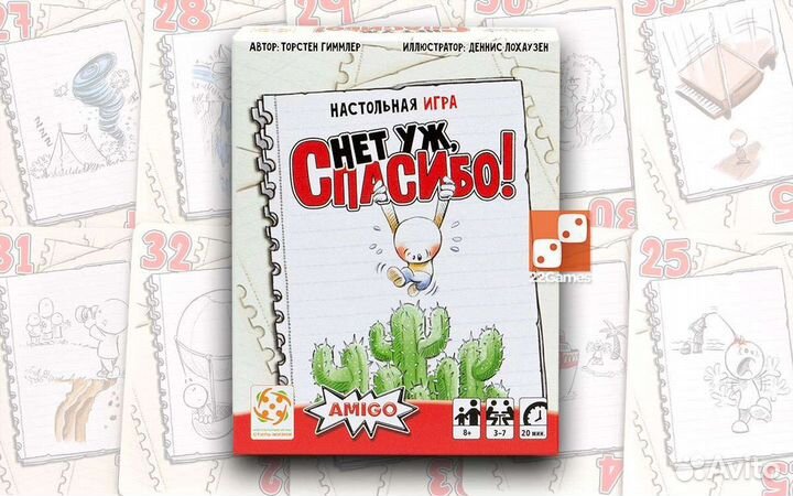 Настольная игра Нет уж, спасибо