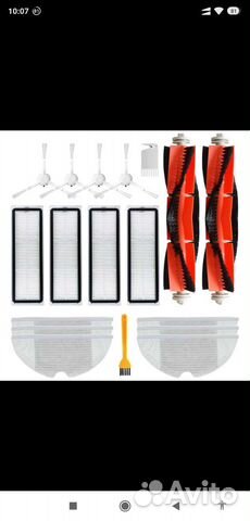 Щетки и фильтры для робота пылесосы Xiaomi