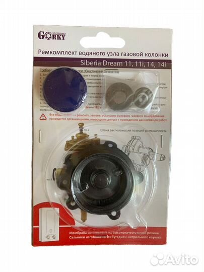 Ремкомплект водонагревателя Siberia Dream