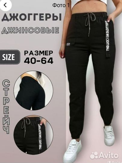 Джоггеры джинсовые летние