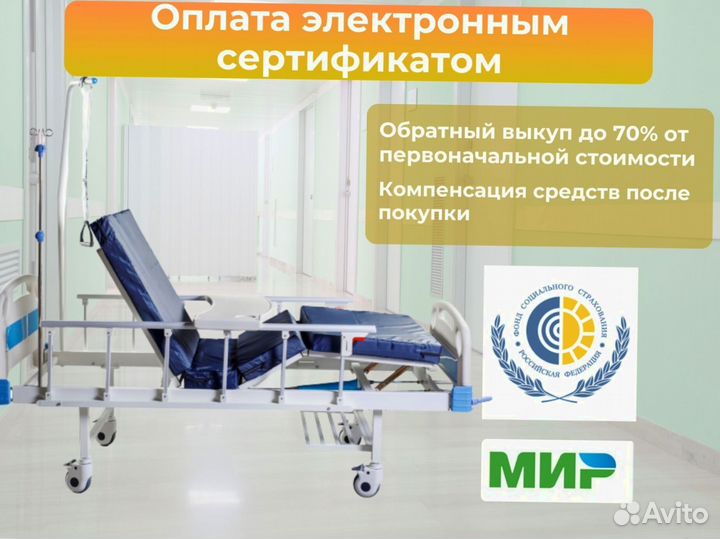 Медицинская кровать для инвалидов