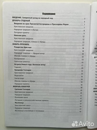 Народный календарь. Зима-чародейка. Лыкова