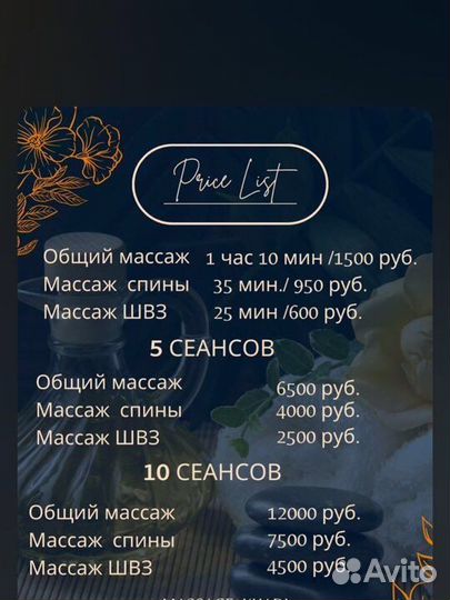 Женский массаж