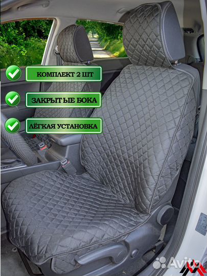 Накидки на сиденья автомобиля 