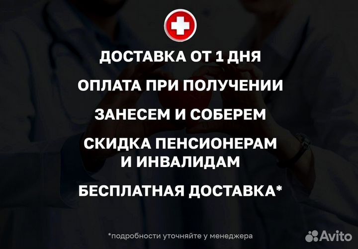 Кровать функциональная для ухода за больными
