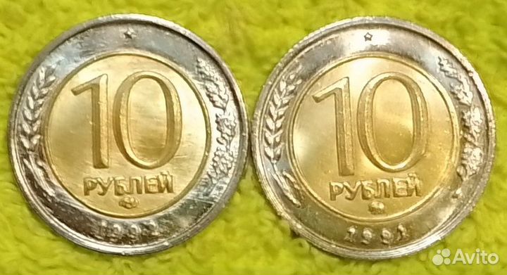 Копии 1991г 10р ммд 1992г 10р лмд