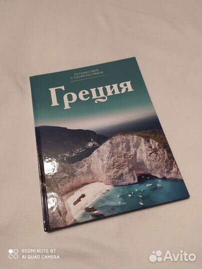 Путеводитель по Греции