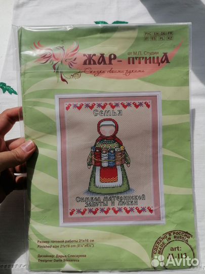 Вышивка крестом набор