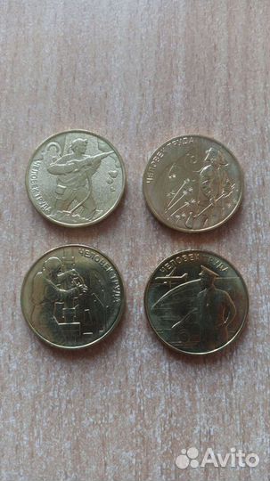 10 рублей Человек труда