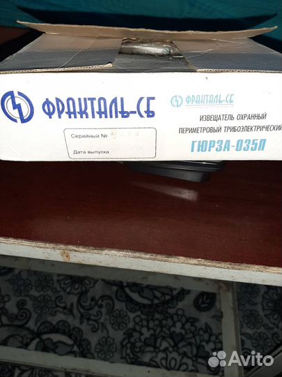 Извещатель охранный периметровый 