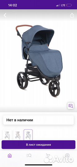 Прогулочная коляска