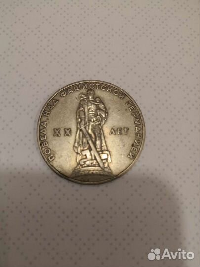 Юбилейные монеты СССР (10 штук)