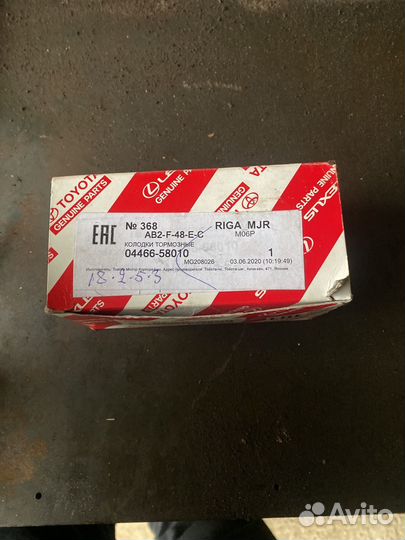 Тормозные колодки 04466-58010