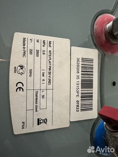 Водонагреватель superlux