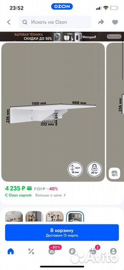 Откидной столик новый