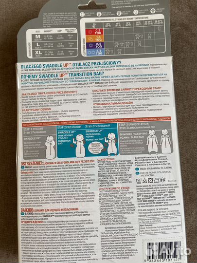 Кокон (спальный мешок)