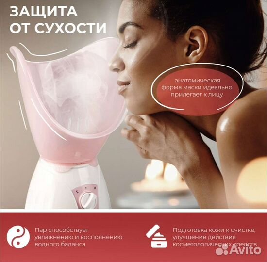 Паровая сауна для лица