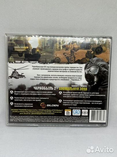Компьютерная игра чернобль 2