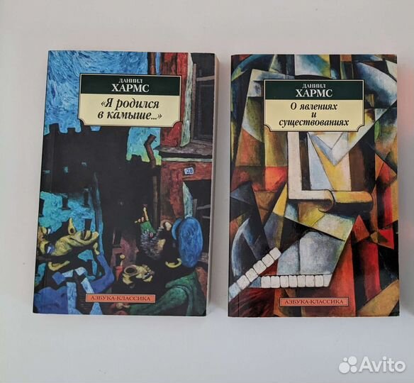 Книги Достоевский, Хармс, Гюго