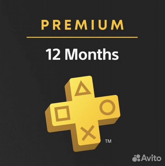 PS plus essential extra deluxe 1-12 месяцев