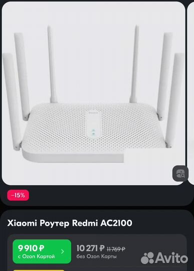 Роутер xiaomi Mi Redmi AC2100