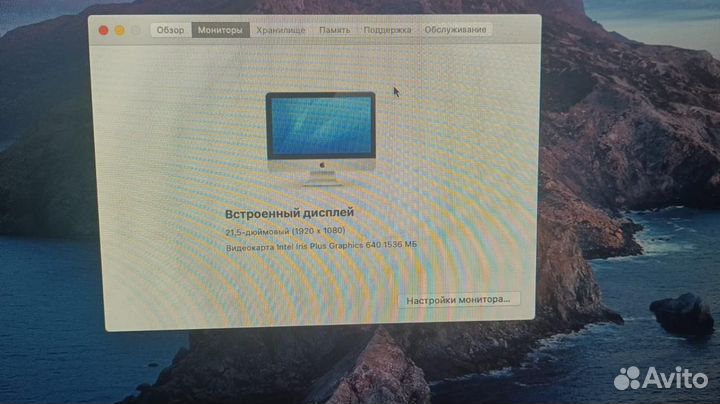 Моноблок Apple iMac 21.5