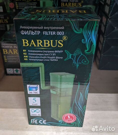 Аквариумные помпы и фильтры barbus
