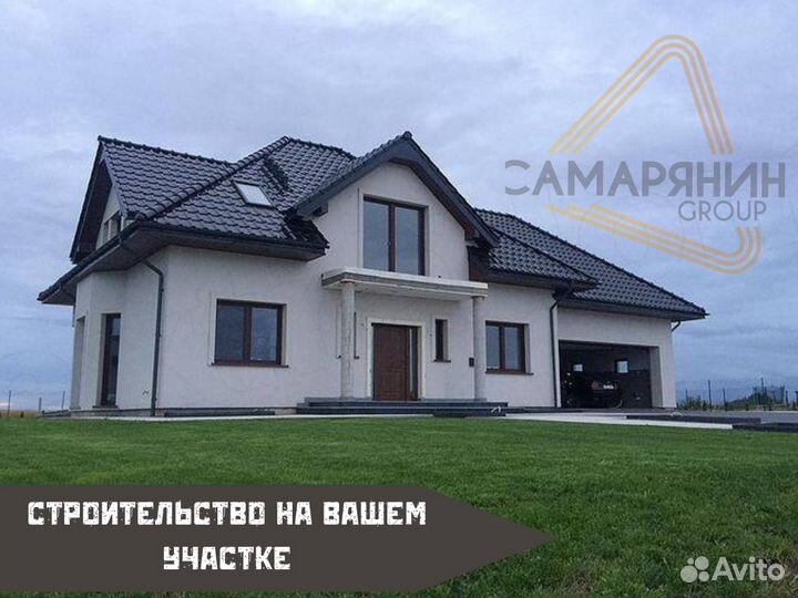 Строительство домов